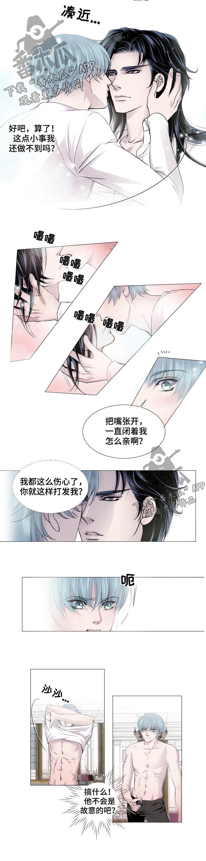 渴望之血漫画,第133章：证明1图