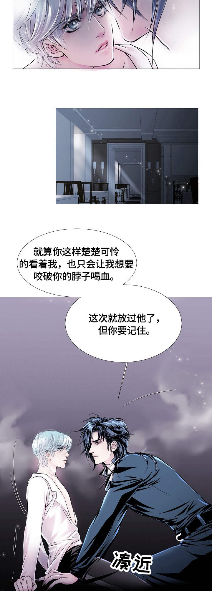渴望之夜漫画,第19章：威胁4图