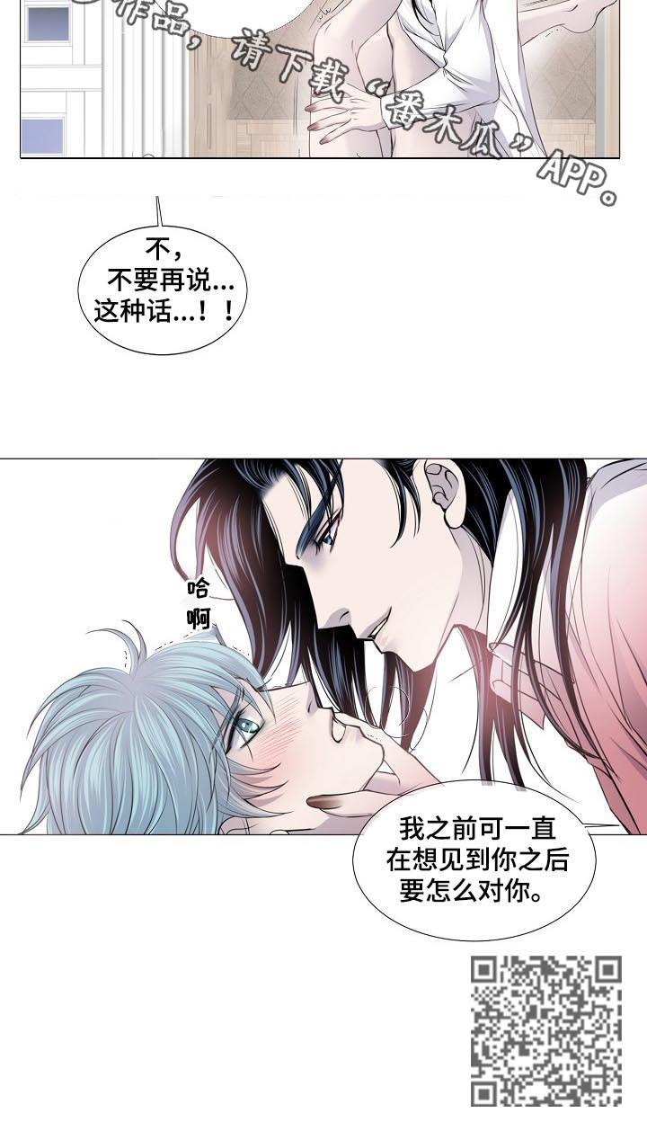 渴望之夜漫画,第134章：不要再说这种话1图