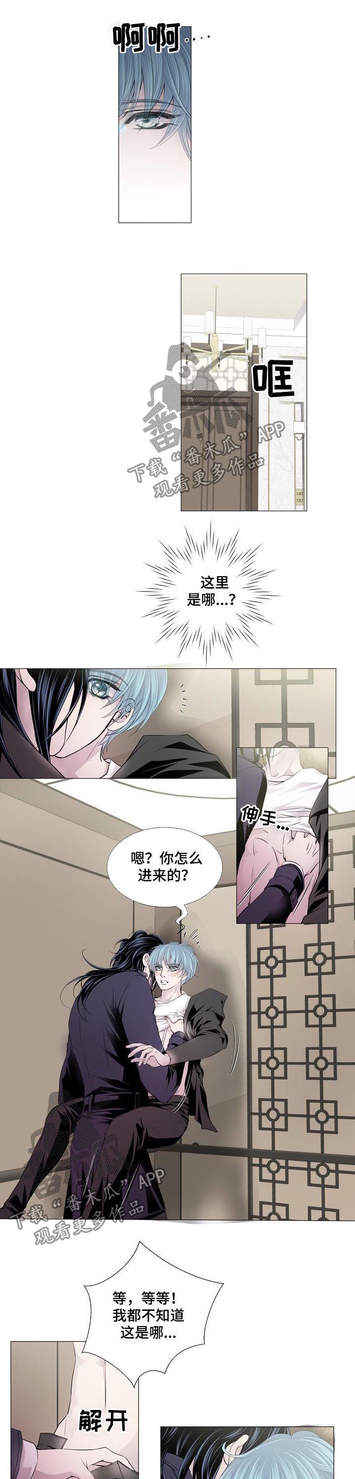 渴望之夜漫画,第131章：电梯5图