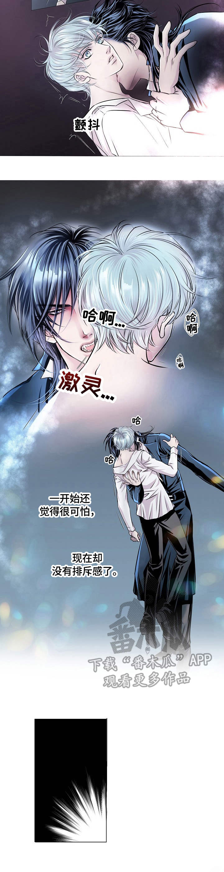 渴望之血漫画,第20章：扣子3图