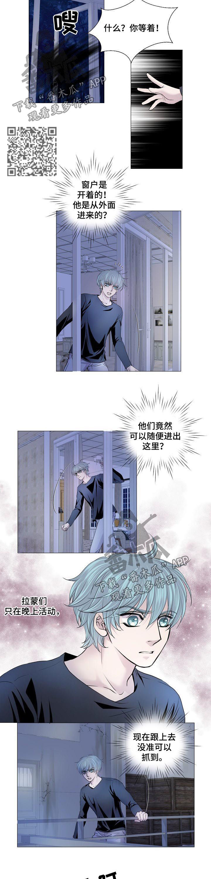渴望之血漫画,第151章：互相残杀4图