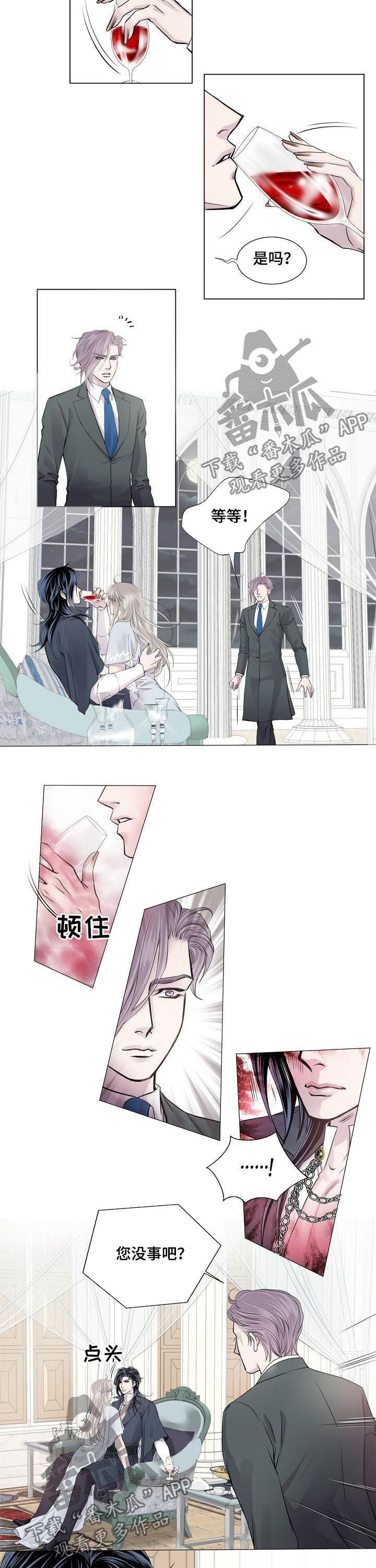 渴望之血漫画,第176章：喝下5图