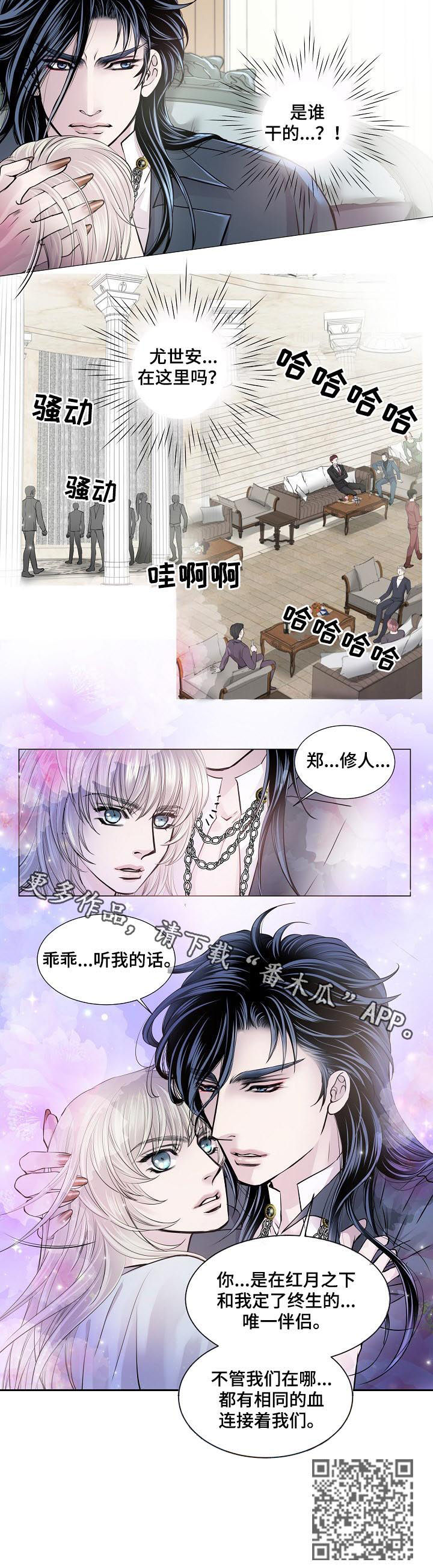 渴望之血漫画,第176章：喝下1图