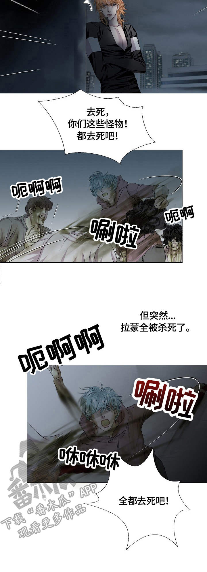 渴望之夜漫画,第22章：执念3图