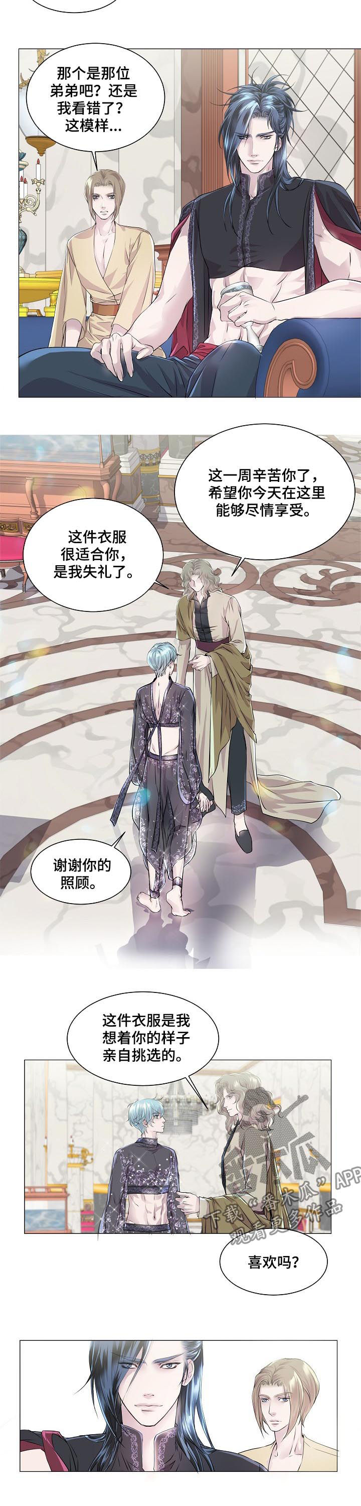 渴望之血漫画,第201章：变装2图