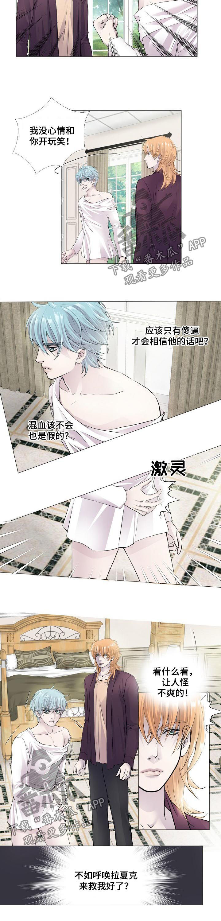 渴望之血漫画,第114章：混血4图