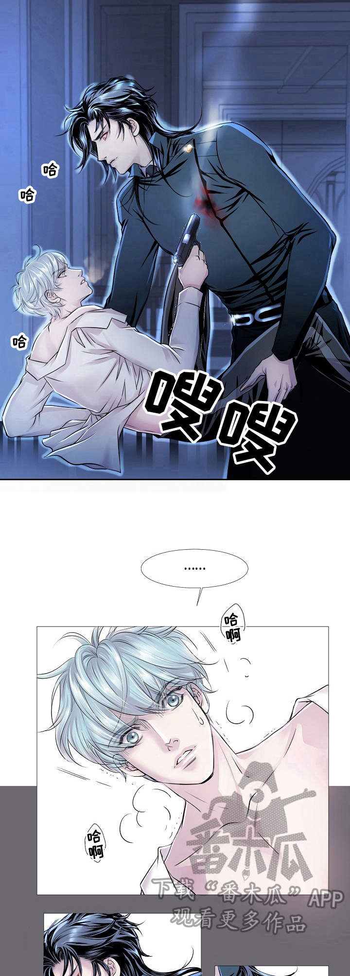 渴望之血漫画,第17章：开枪5图