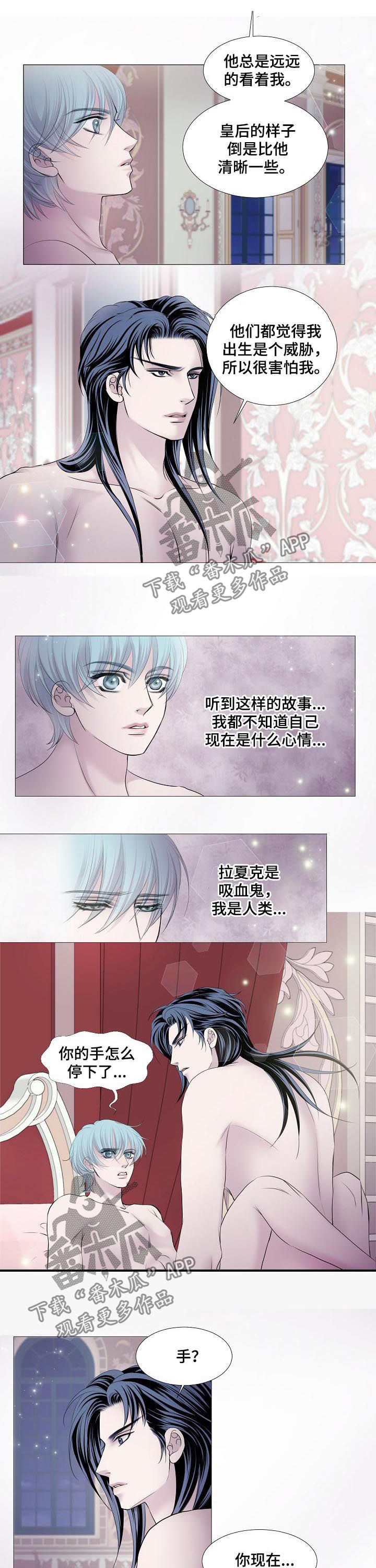 渴望之血漫画,第106章：一场梦2图