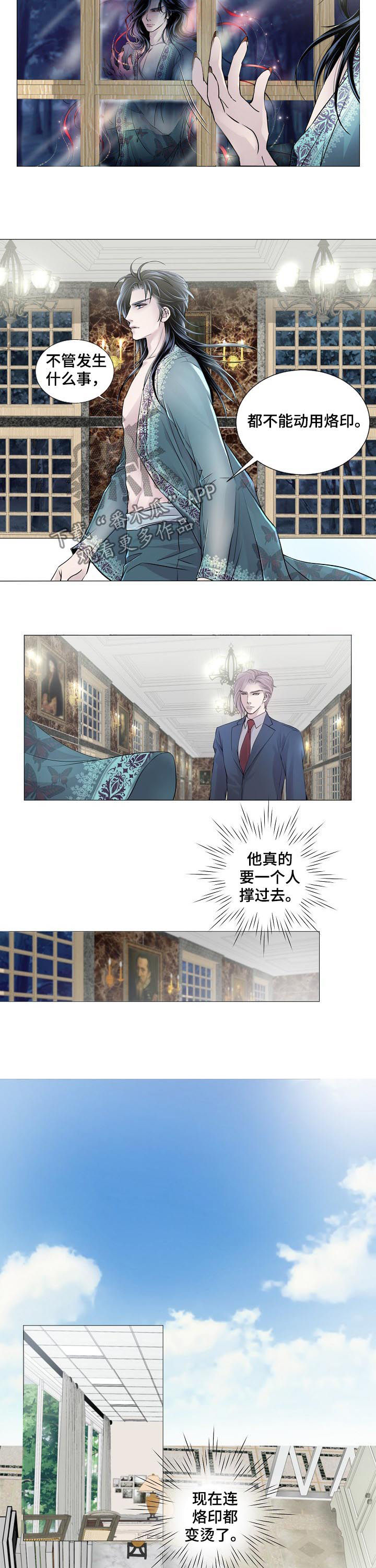 渴望之血漫画,第152章：送走5图