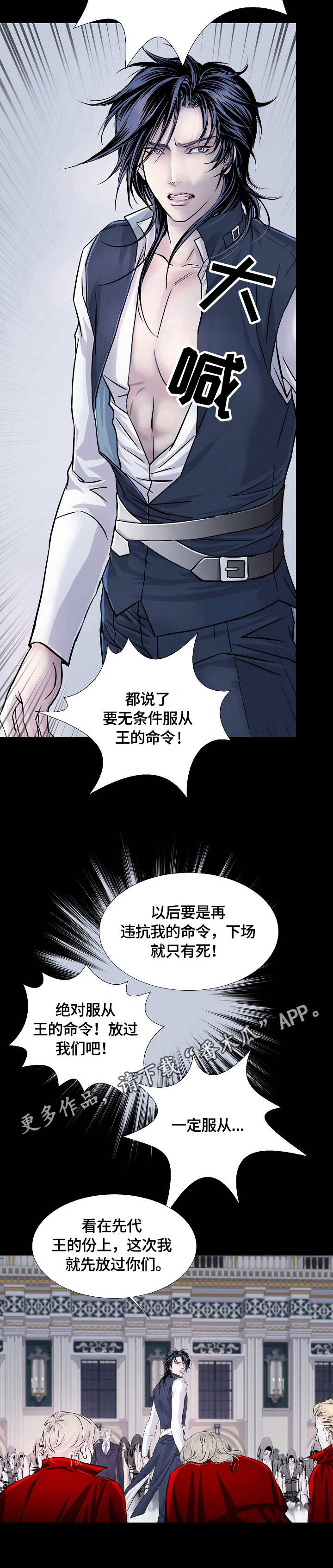渴望之夜漫画,第12章：饶恕3图