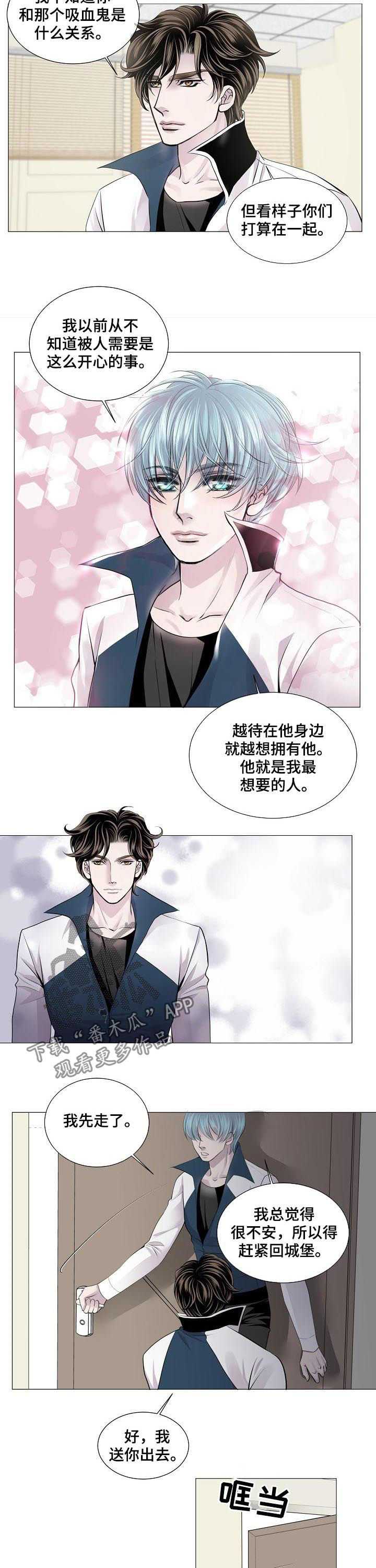 渴望之血漫画,第185章：冲进来了3图
