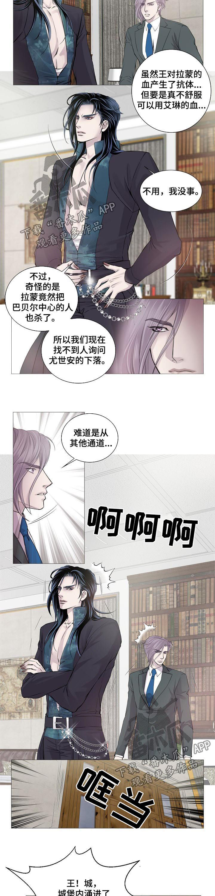 渴望之血漫画,第186章：打击士气1图