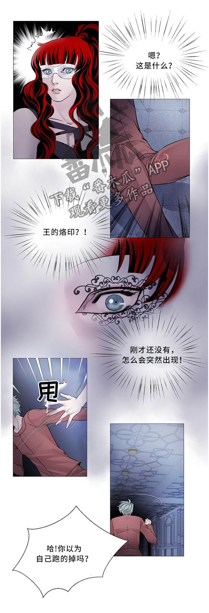 渴望之血漫画,第99章：我很开心1图