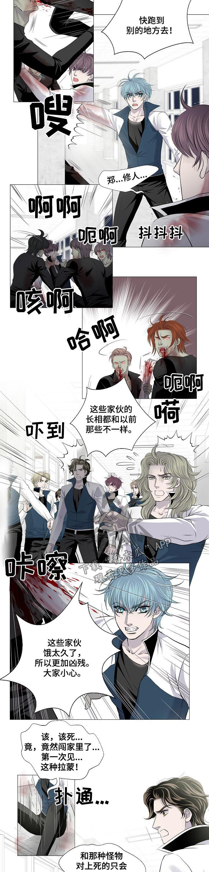 渴望之血漫画,第186章：打击士气2图