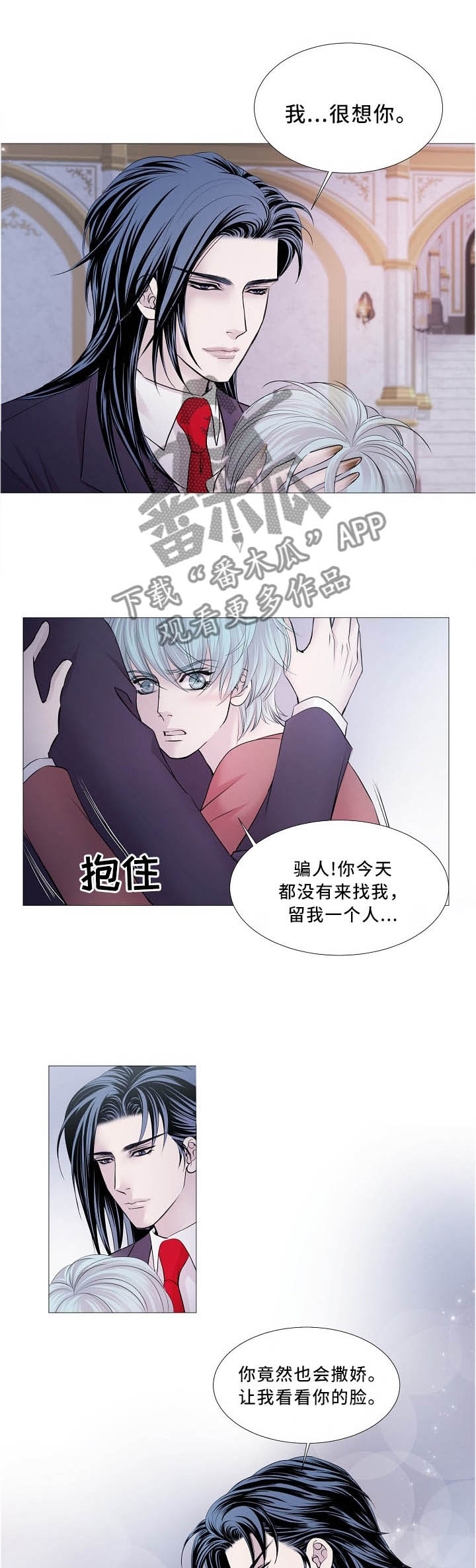 渴望之血漫画,第99章：我很开心2图