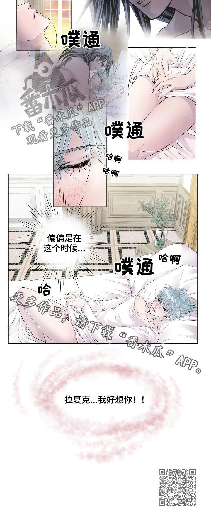 渴望之血漫画,第118章：杀戮3图