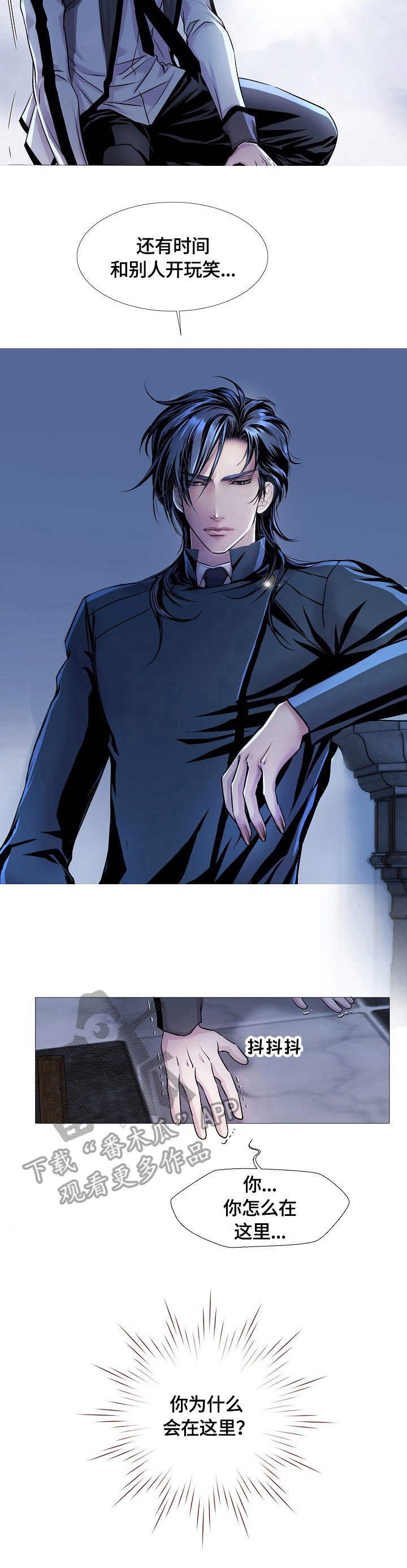 渴望之血漫画,第16章：速度2图