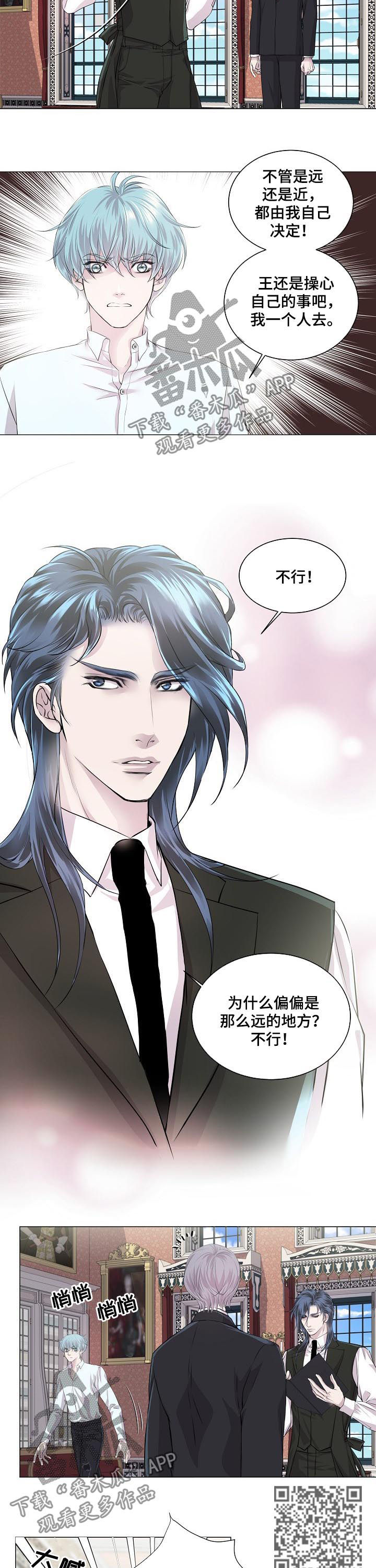 渴望之血漫画,第200章：宴会4图