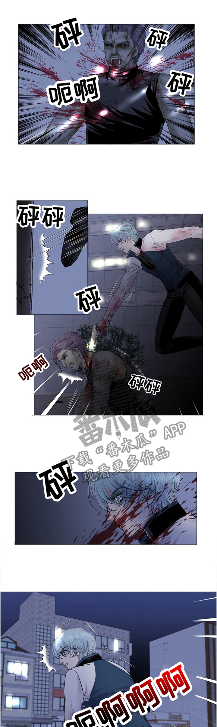 渴望之血漫画,第67章：我是特别的1图