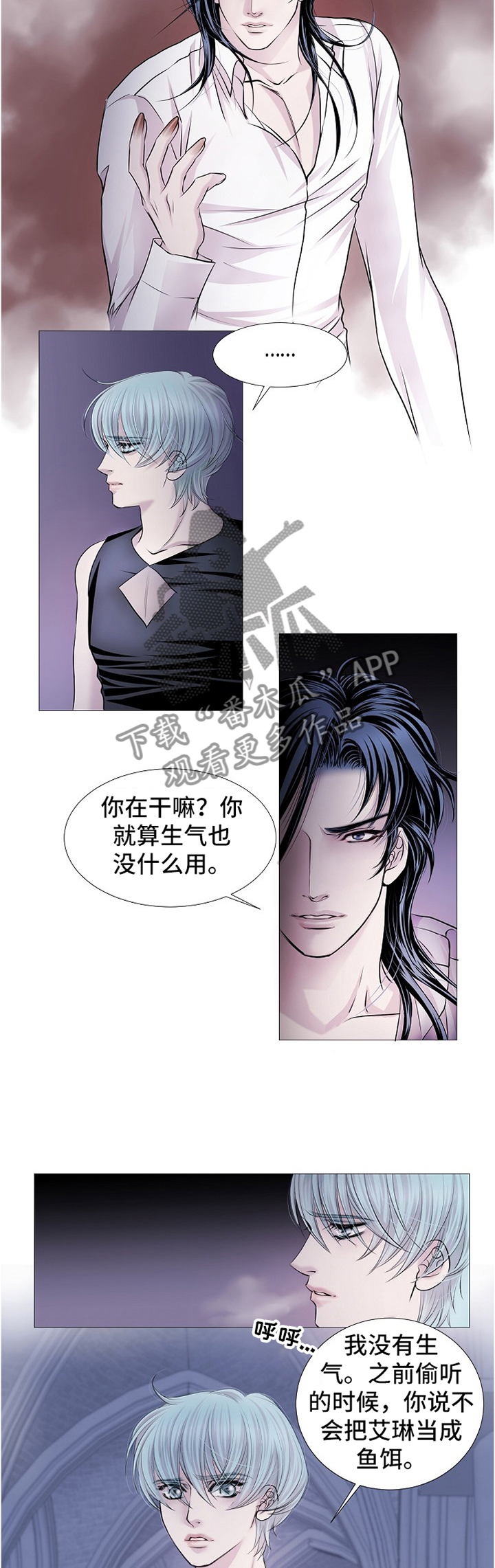 渴望之夜漫画,第59章：摆脱烙印1图