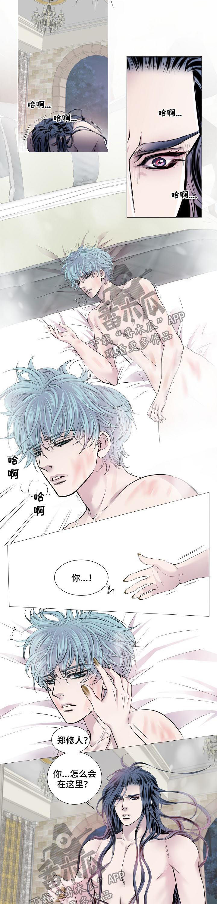 渴望之夜漫画,第161章：把我变成吸血鬼2图