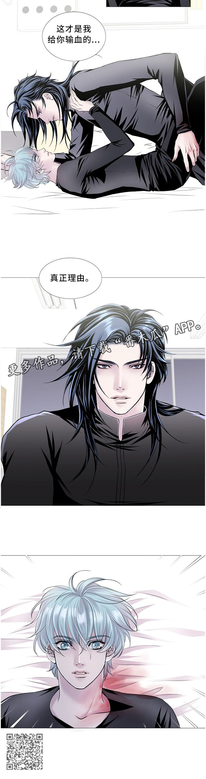 渴望之心图鉴漫画,第80章：真正理由3图