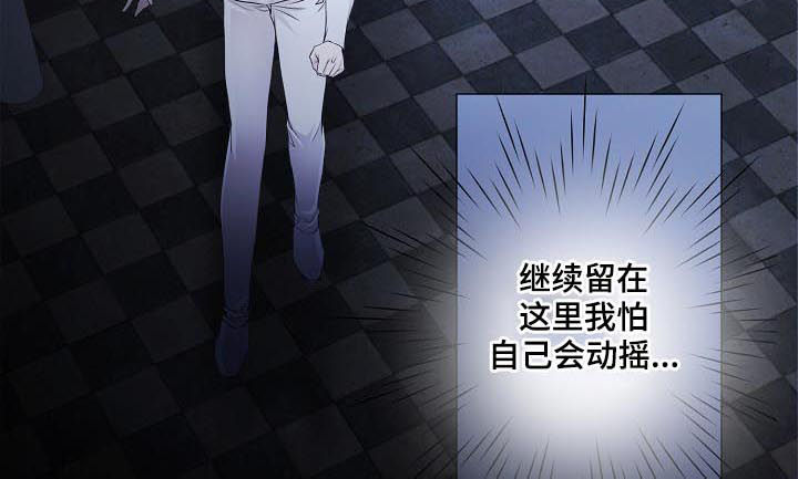 渴望之夜漫画,第106章：一场梦1图