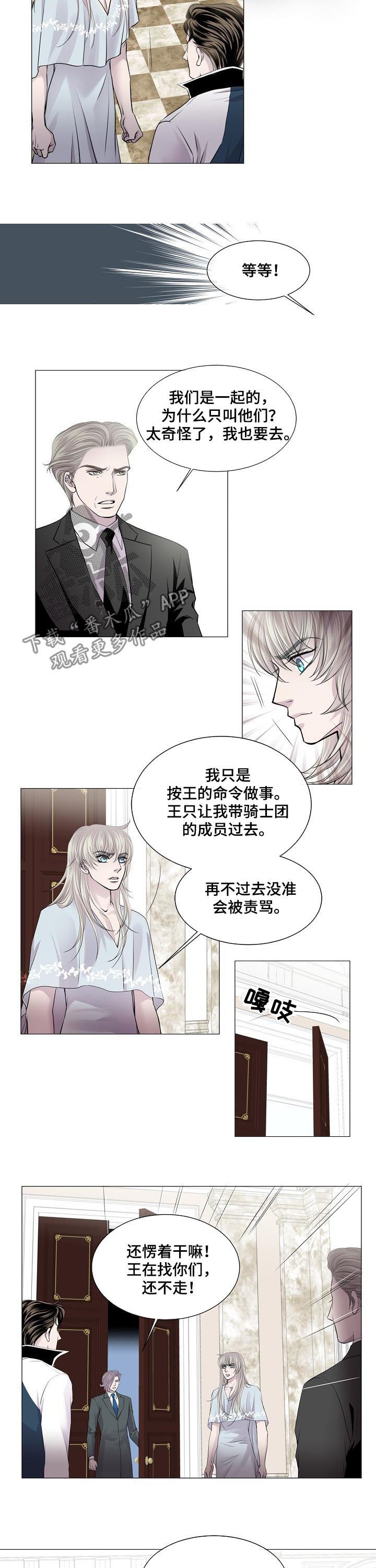 渴望之血漫画,第178章：小心背后2图