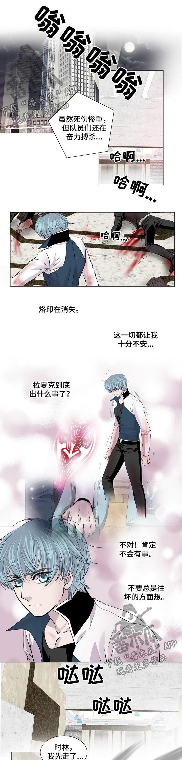 渴望之血漫画,第187章：爸爸的声音5图