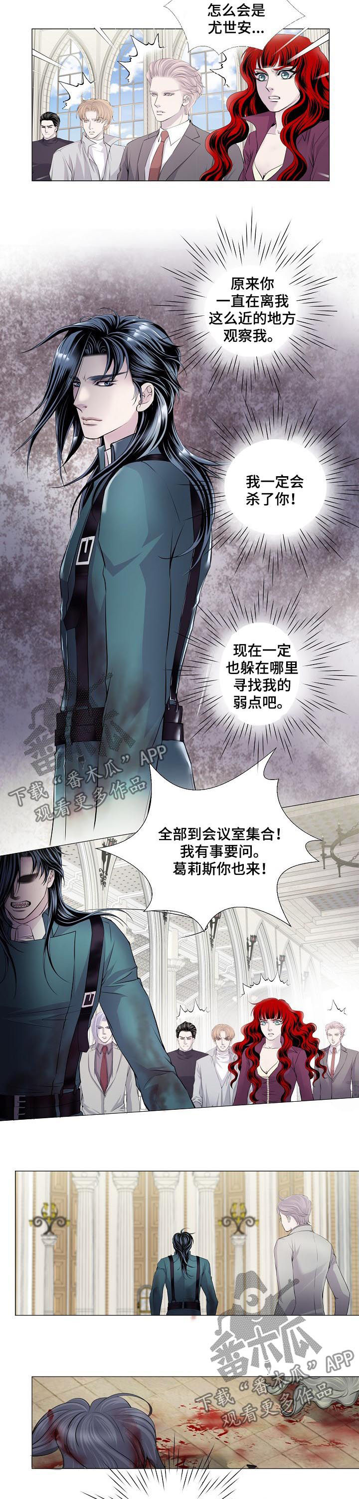 渴望之血漫画,第118章：杀戮1图