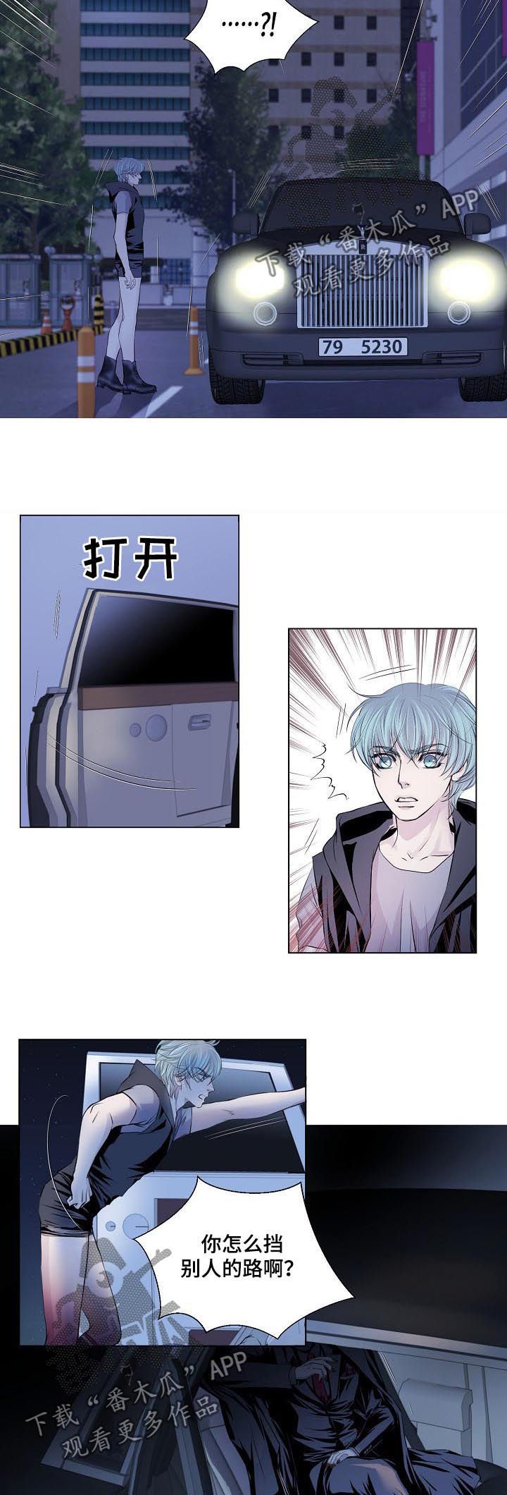 渴望之血漫画,第197章：苏醒4图