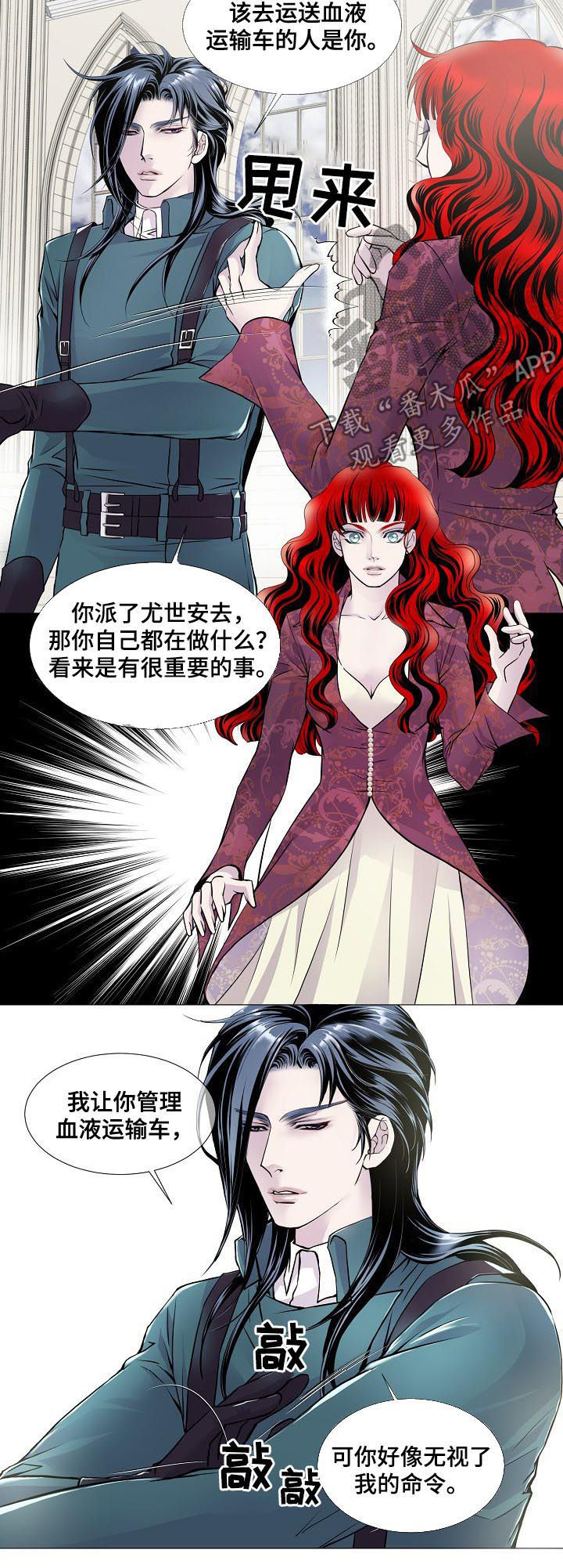 渴望之夜漫画,第115章：否认4图