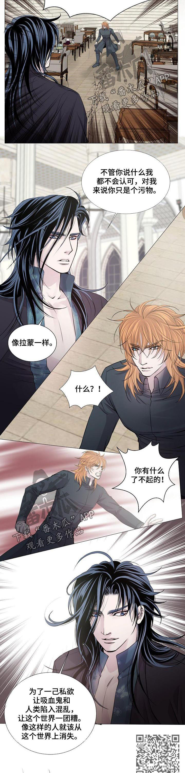 渴望之血漫画,第191章：好久不见3图