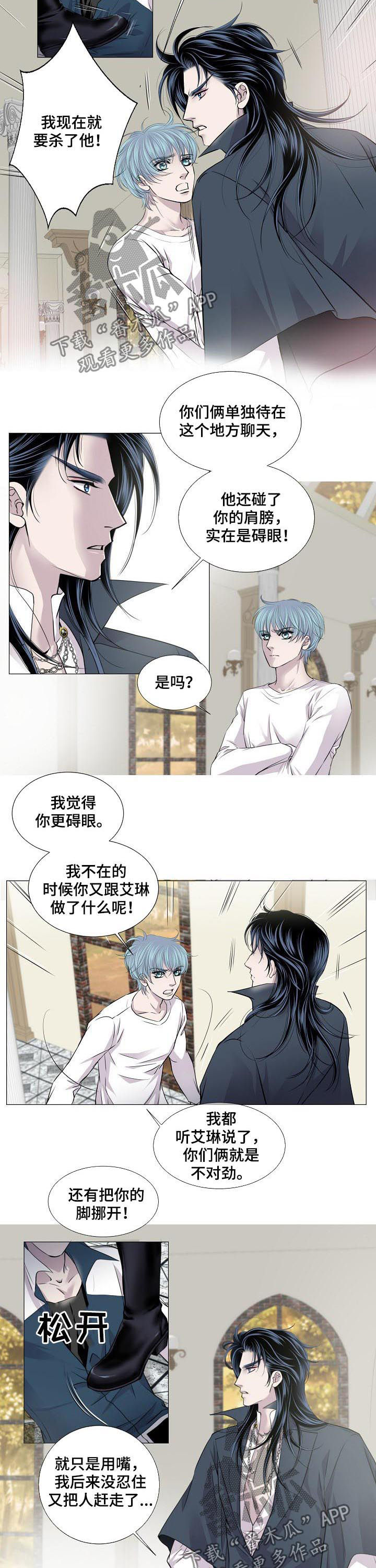 渴望之血漫画,第171章：是谁2图