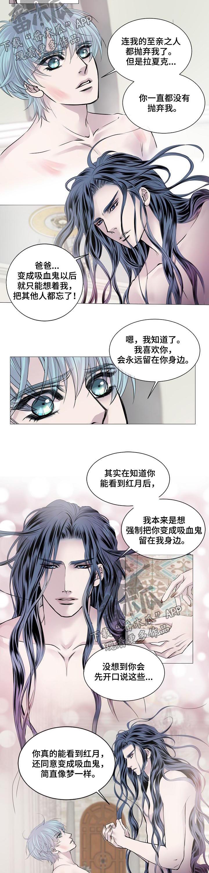 渴望之血漫画,第162章：伤自尊1图