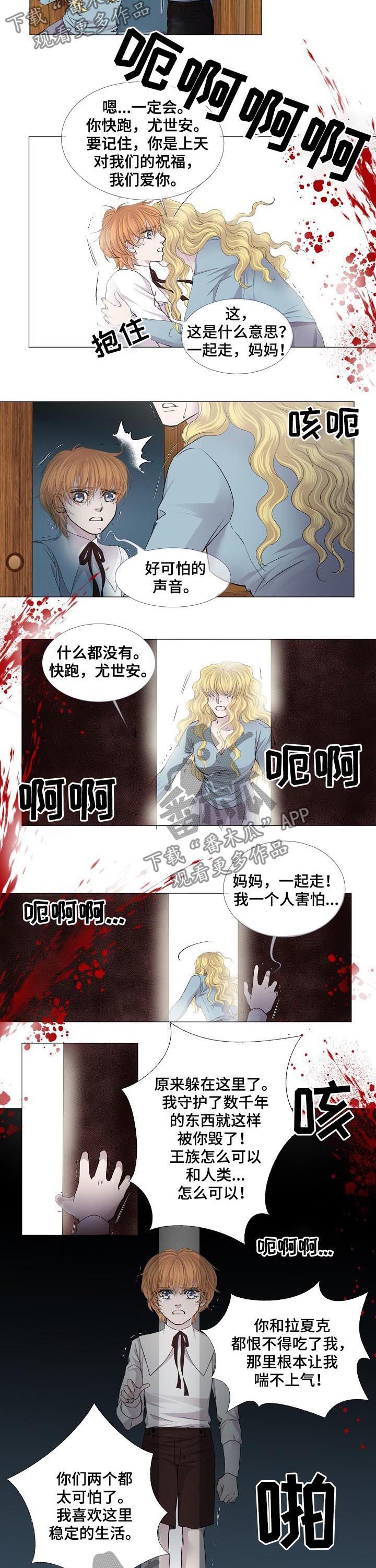 渴望之血漫画,第124章：孩子3图