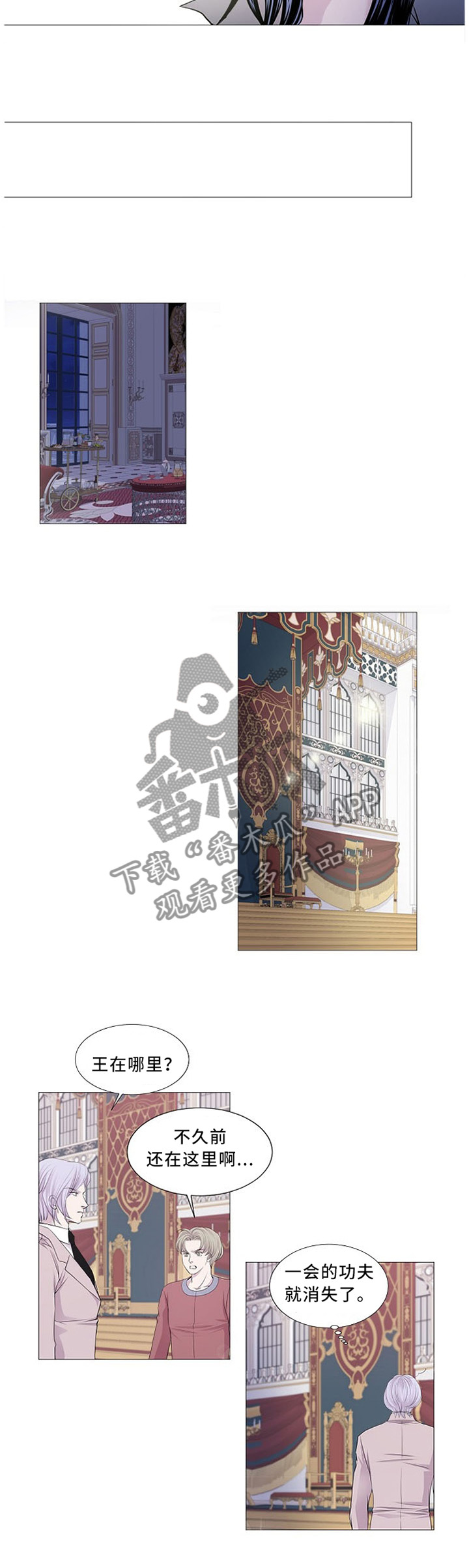 渴望之血漫画,第84章：喝水2图