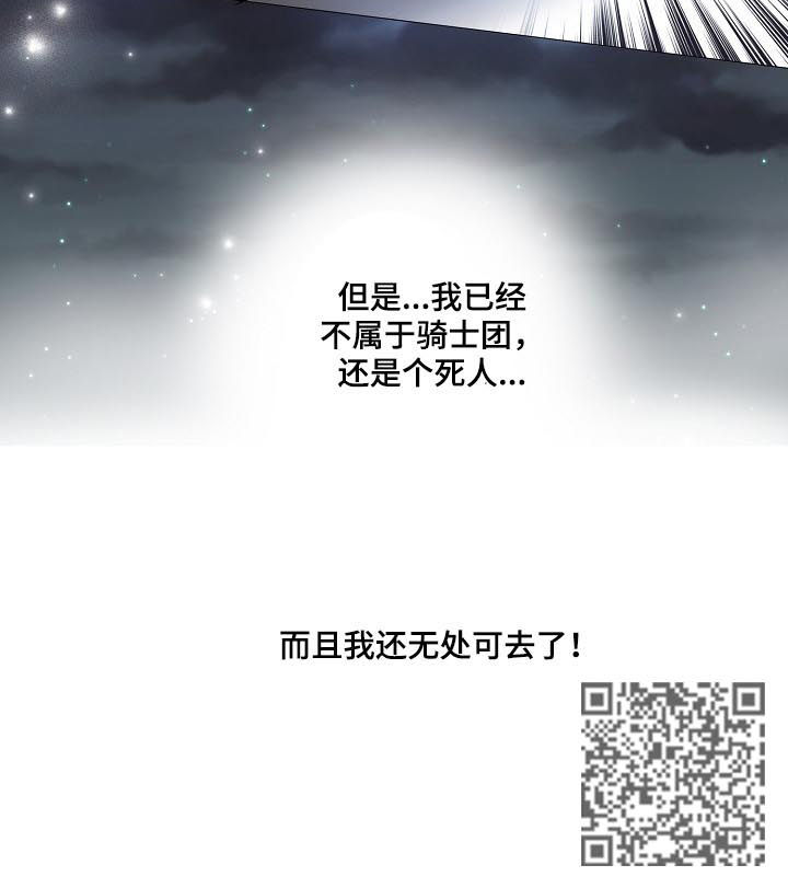 渴望之血漫画,第130章：无处可去3图