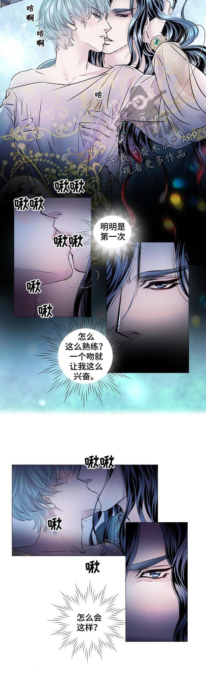 渴望之血漫画,第158章：潜意识2图