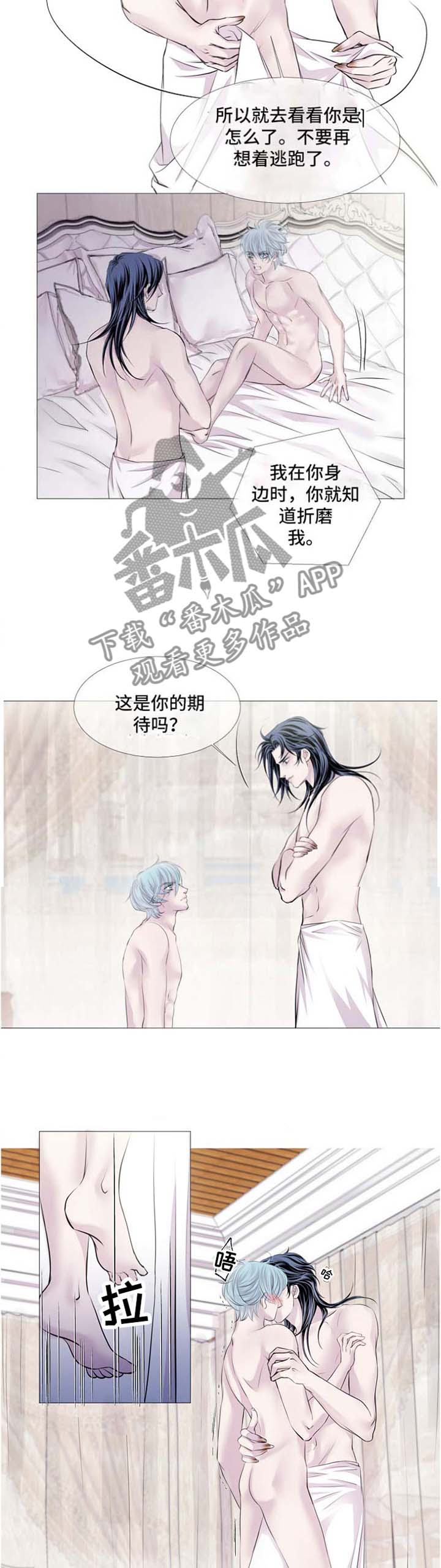 渴望之血漫画,第53章：我不信2图