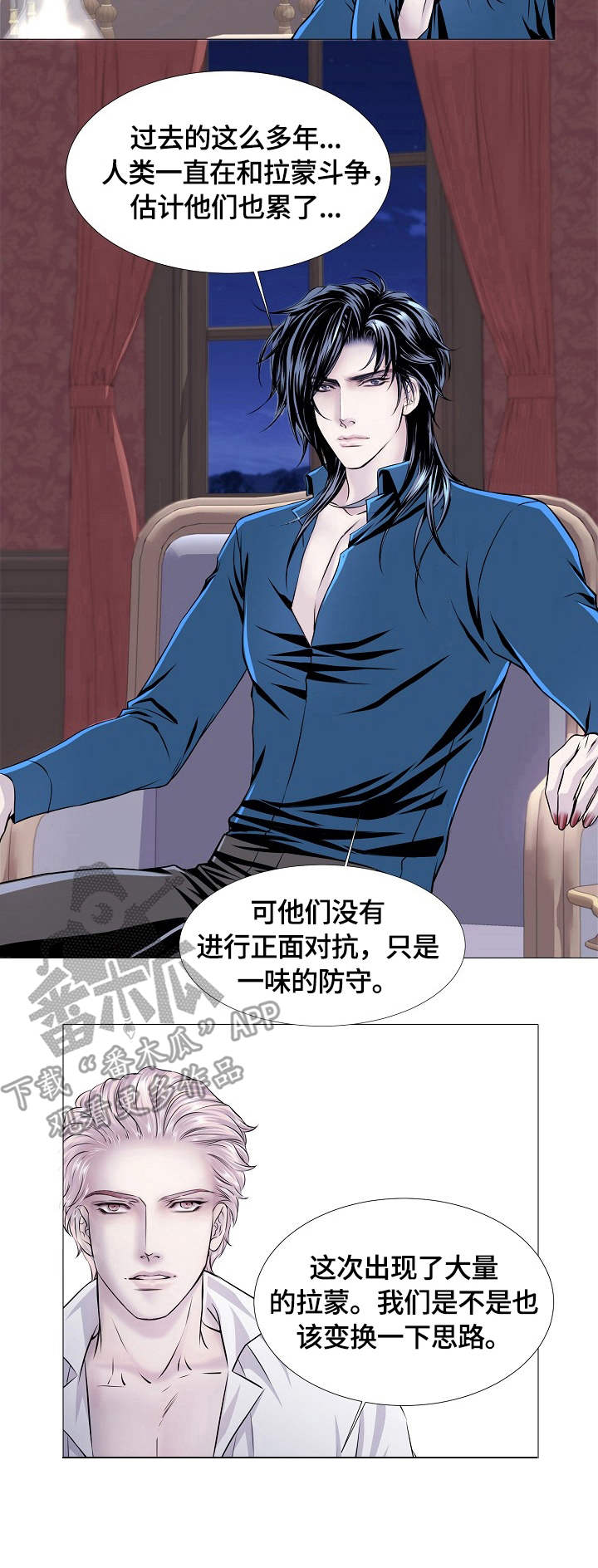 渴望之夜漫画,第24章：城堡2图