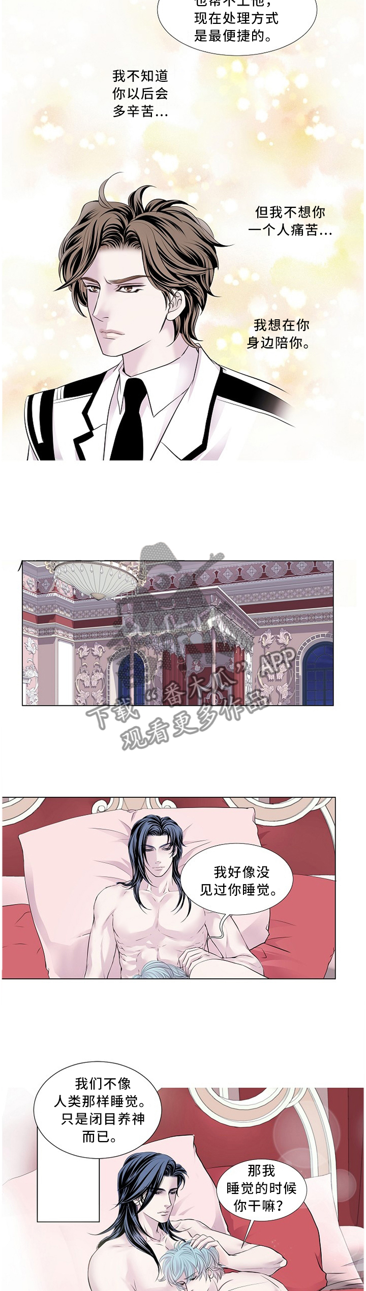 渴望之血漫画,第89章：一句话撼动我的心2图