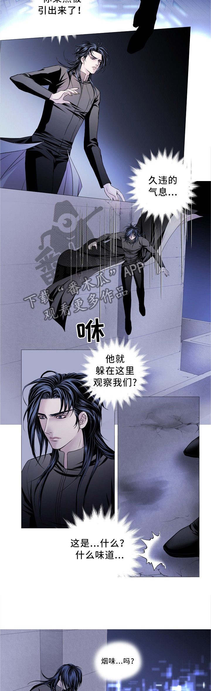 渴望之血漫画,第77章：我不在乎5图
