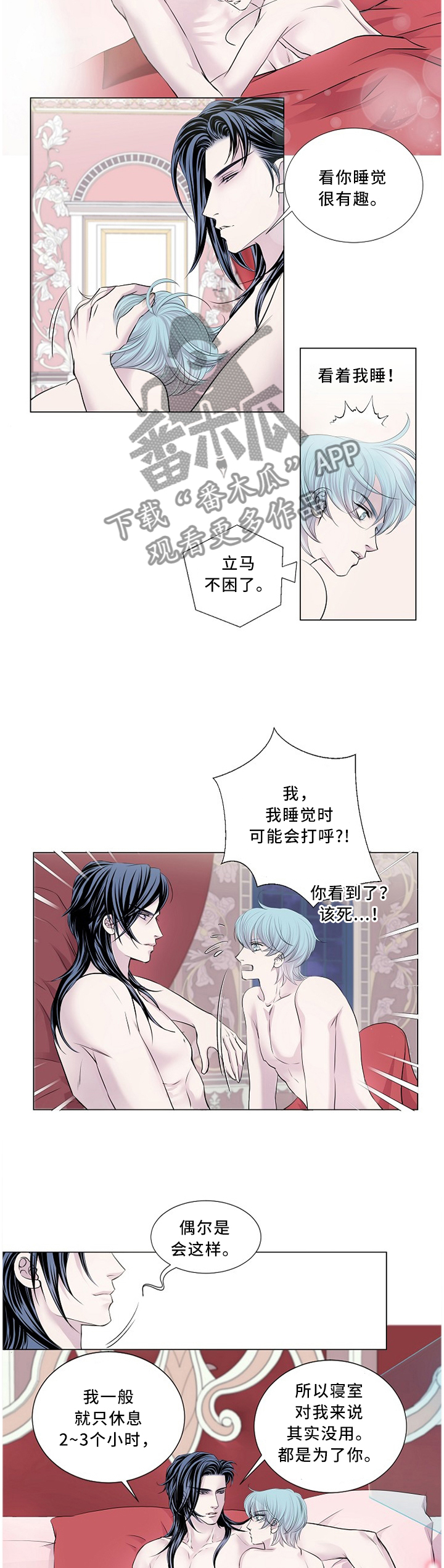 渴望之血漫画,第89章：一句话撼动我的心3图