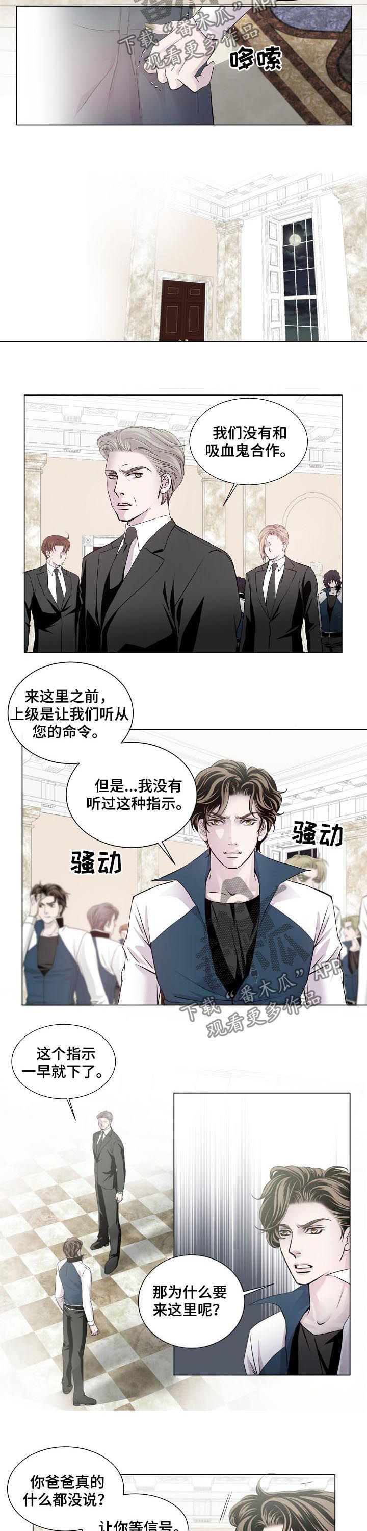 渴望之血漫画,第177章：信号4图