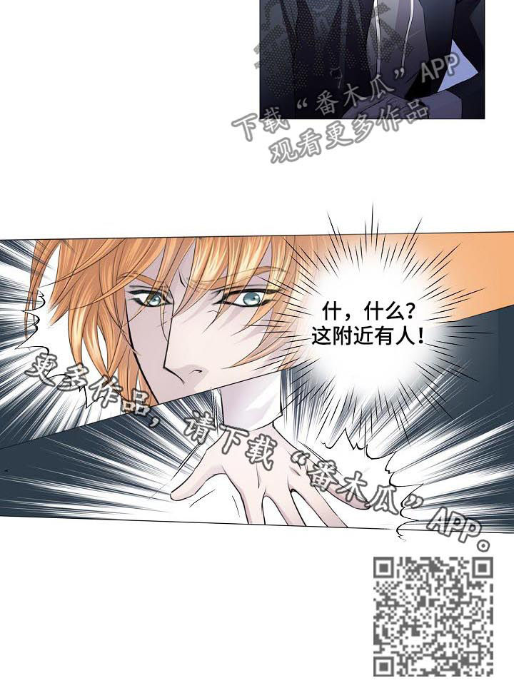 渴望之血漫画,第127章：有人2图