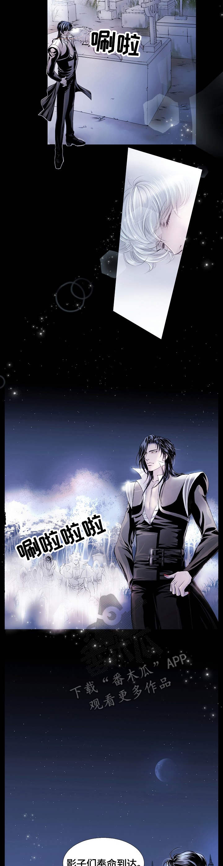 渴望之血漫画,第8章：控制5图