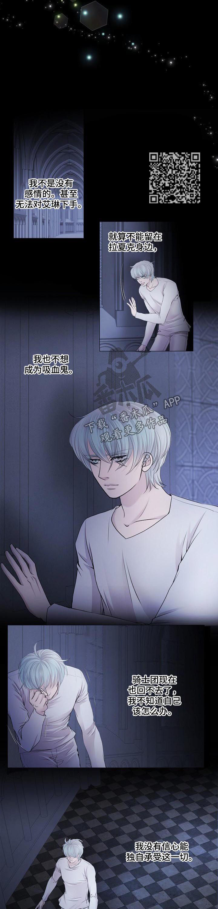 渴望之血漫画,第106章：一场梦5图