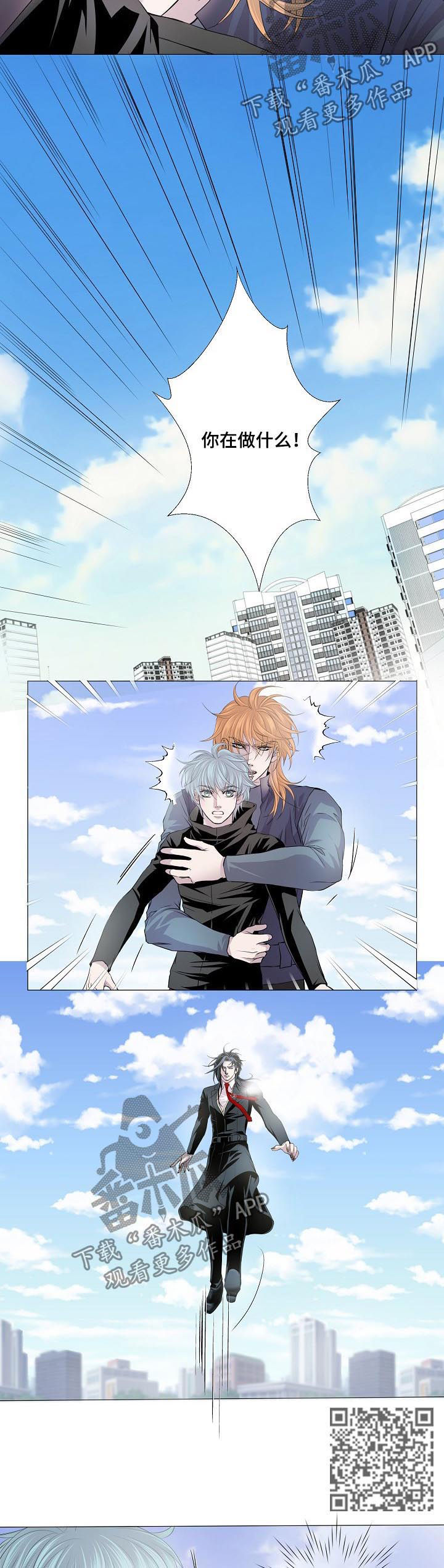 渴望之血漫画下拉式酷漫屋漫画,第143章：弟弟3图